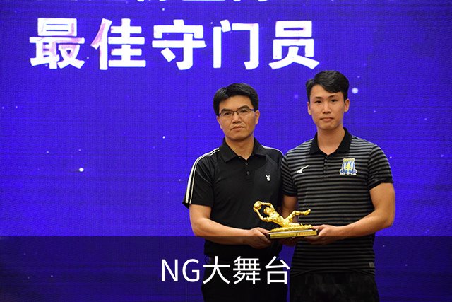 关于NG大舞台